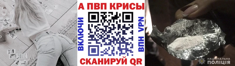 Купить где  Лакинск  Alpha PVP СК КРИС 