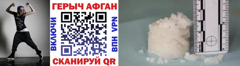 Купить закладки  Лакинск  ГЕРОИН хмурый 