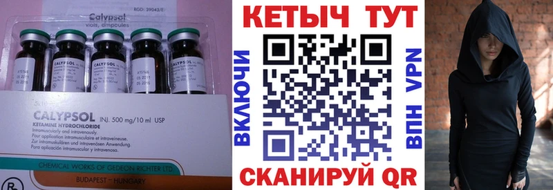 Кетамин ketamine  Купить закладки  Лакинск 