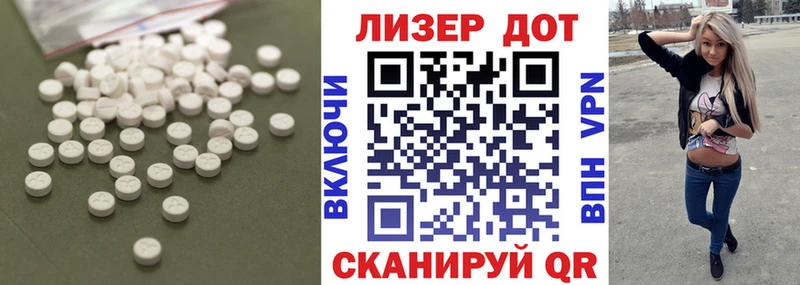 Лсд 25 экстази кислота  Купить  Лакинск 