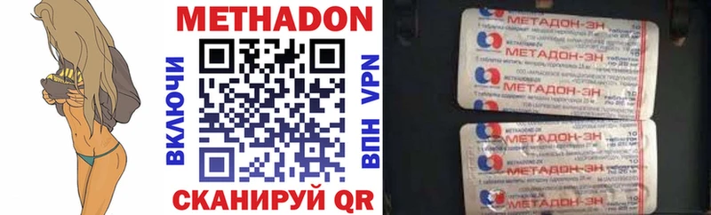 Купить  Лакинск  МЕТАДОН VHQ 